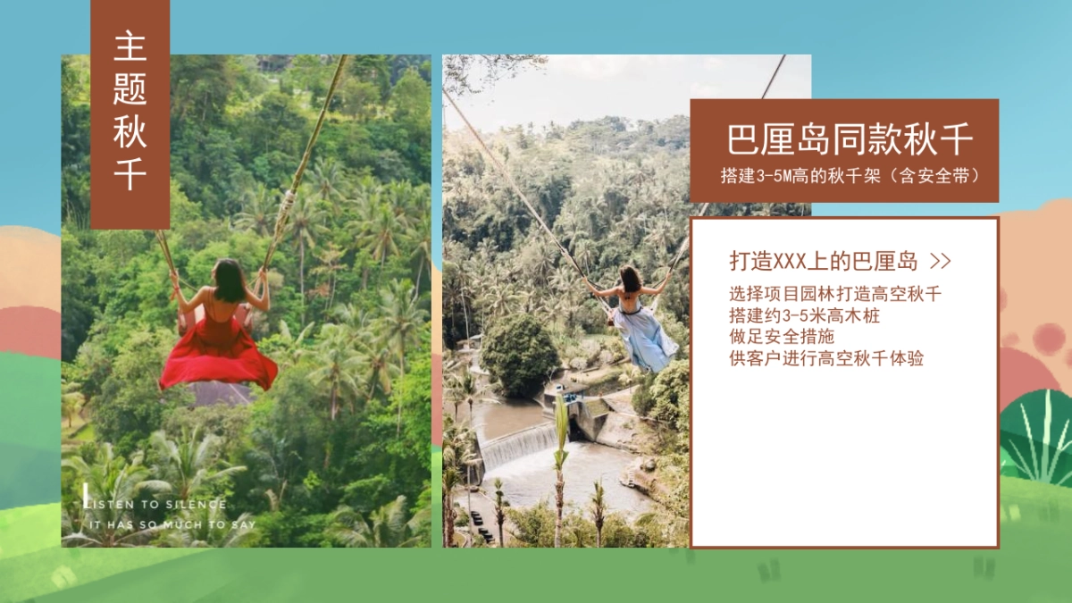 2022地产项目春季系列暖场“春生万物·恰如其时”活动策划方案_第9页