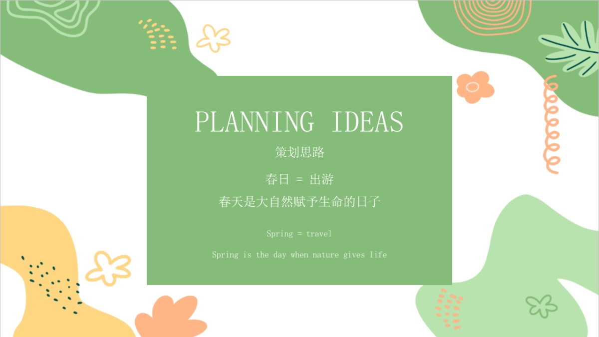 2022地产项目春日邻里节“城市玩家”活动策划方案_第6页