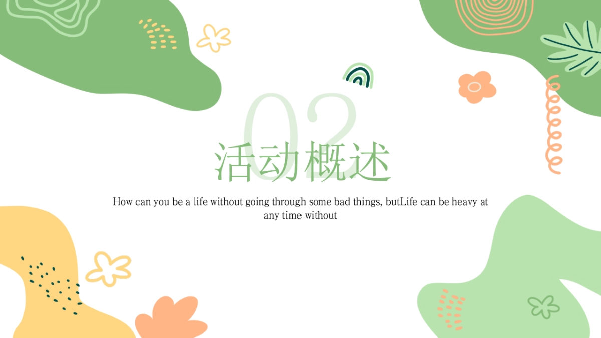 2022地产项目春日邻里节“城市玩家”活动策划方案_第7页