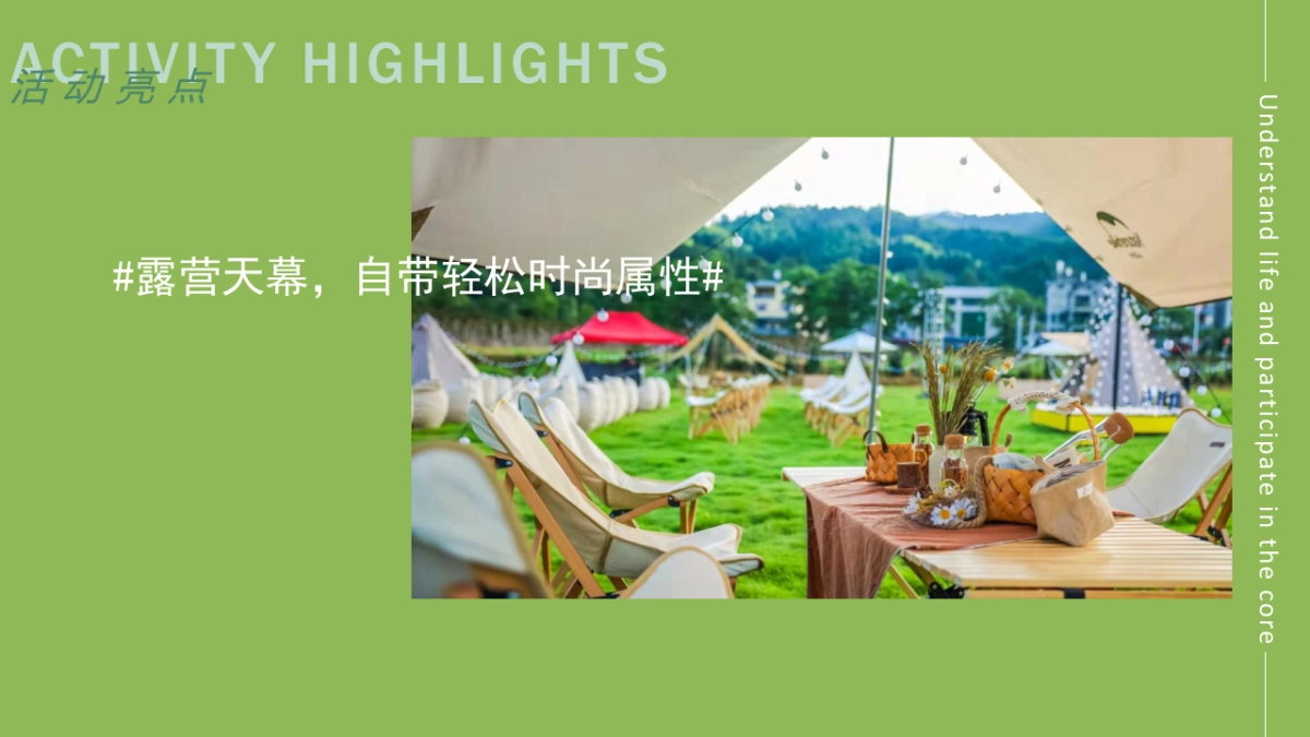 2022地产项目春日人限定版营地风筝节活动策划方案_第5页