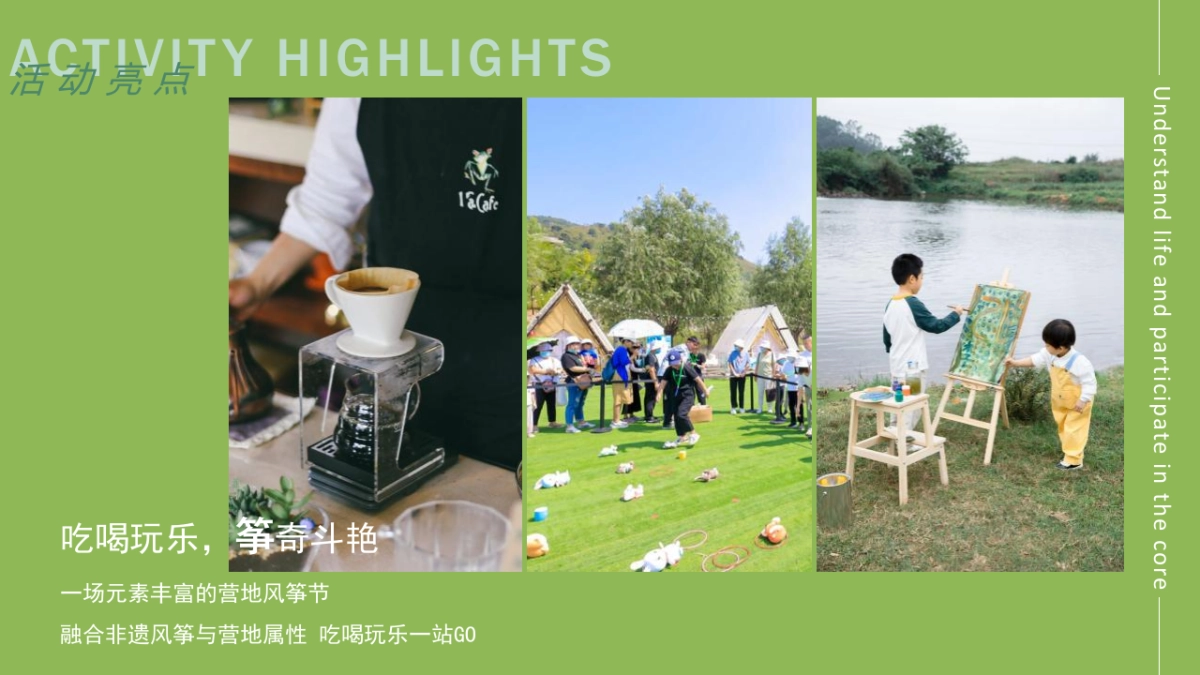 2022地产项目春日人限定版营地风筝节活动策划方案_第6页