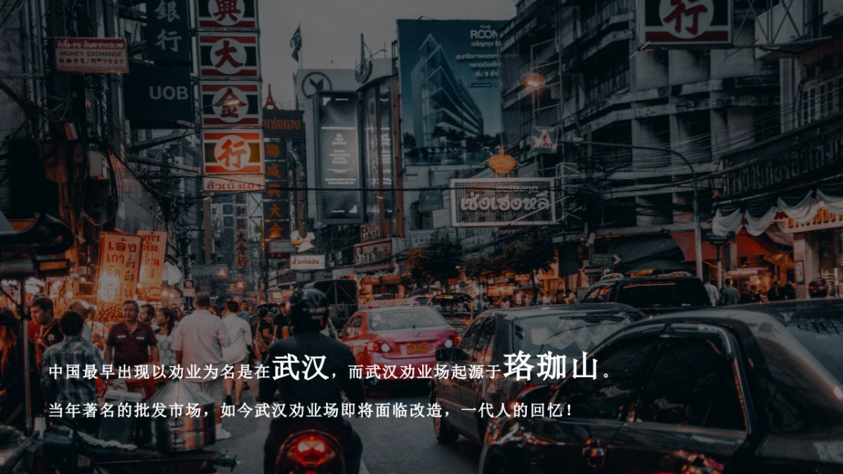2022地产项目地房地产=摊集市文化活动策划方案_第3页