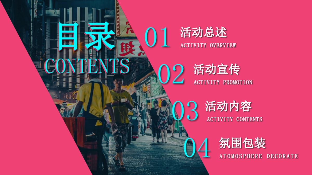 2022地产项目地房地产=摊集市文化活动策划方案_第5页