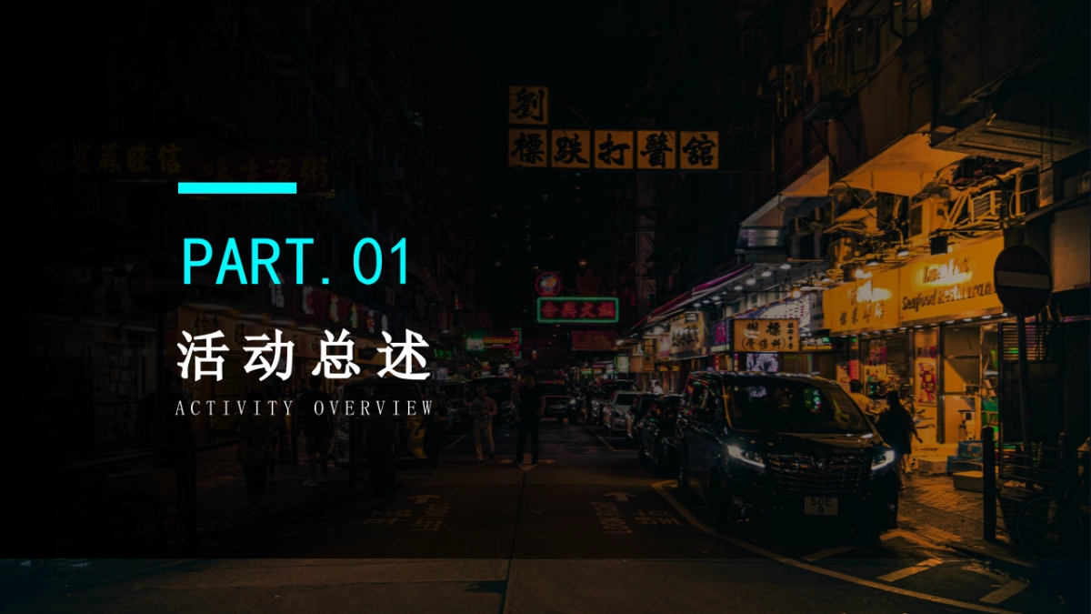 2022地产项目地房地产=摊集市文化活动策划方案_第6页