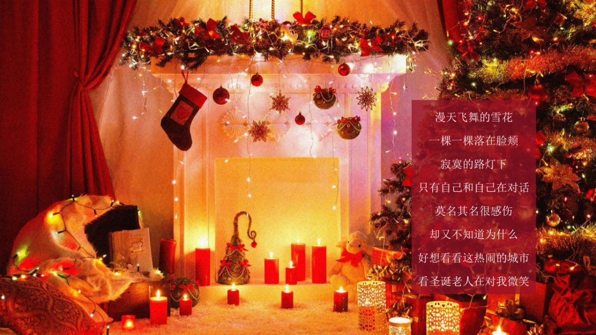 2021地产项目圣诞节+元旦月度暖场 礼遇新年·玩转双“旦”活动策划方案_第2页