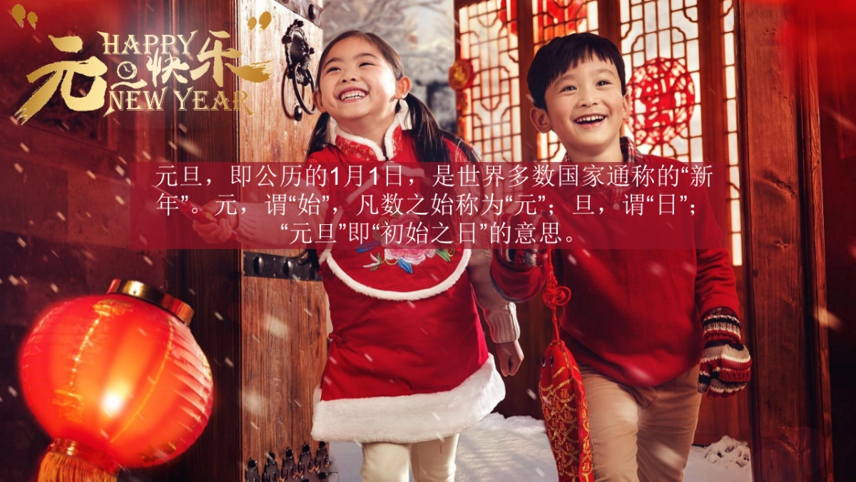 2021地产项目圣诞节+元旦月度暖场 礼遇新年·玩转双“旦”活动策划方案_第7页