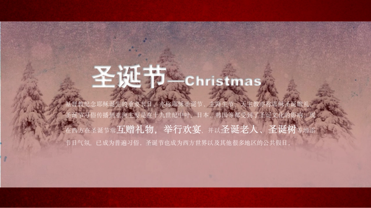 2021地产项目圣诞主题游园会“圣诞小镇礼遇记”活动策划方案_第2页