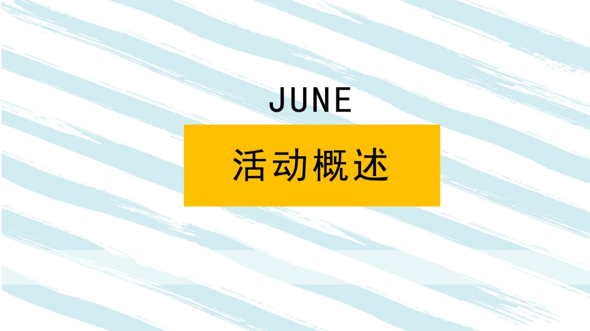 2021地产项目水果狂欢“菠动心弦 全城狂欢”活动策划方案_第4页