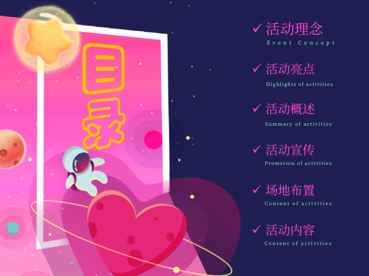 2021地产项目五一「宠爱生活节主题」活动策划方案_第2页
