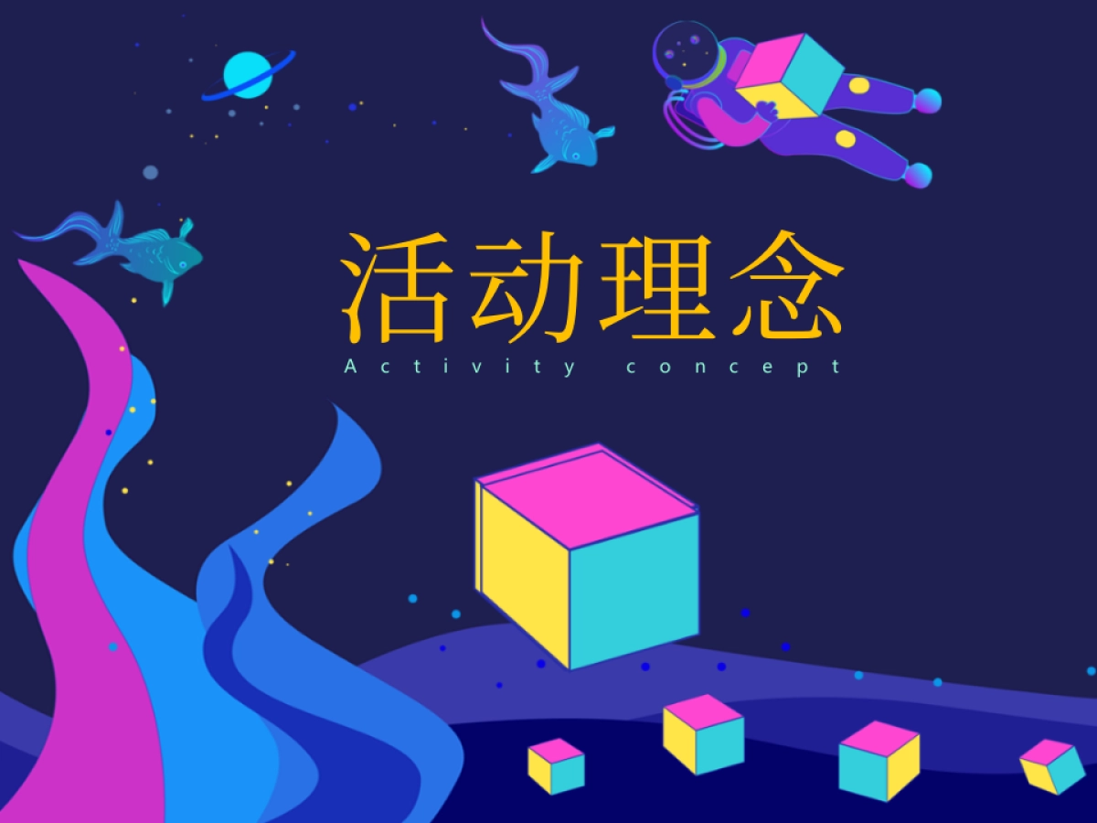 2021地产项目五一「宠爱生活节主题」活动策划方案_第3页