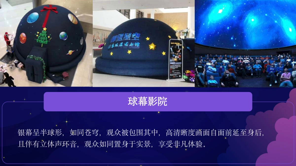 2021地产项目五一科技系列“太空旅客 漫步星际”活动策划方案_第10页