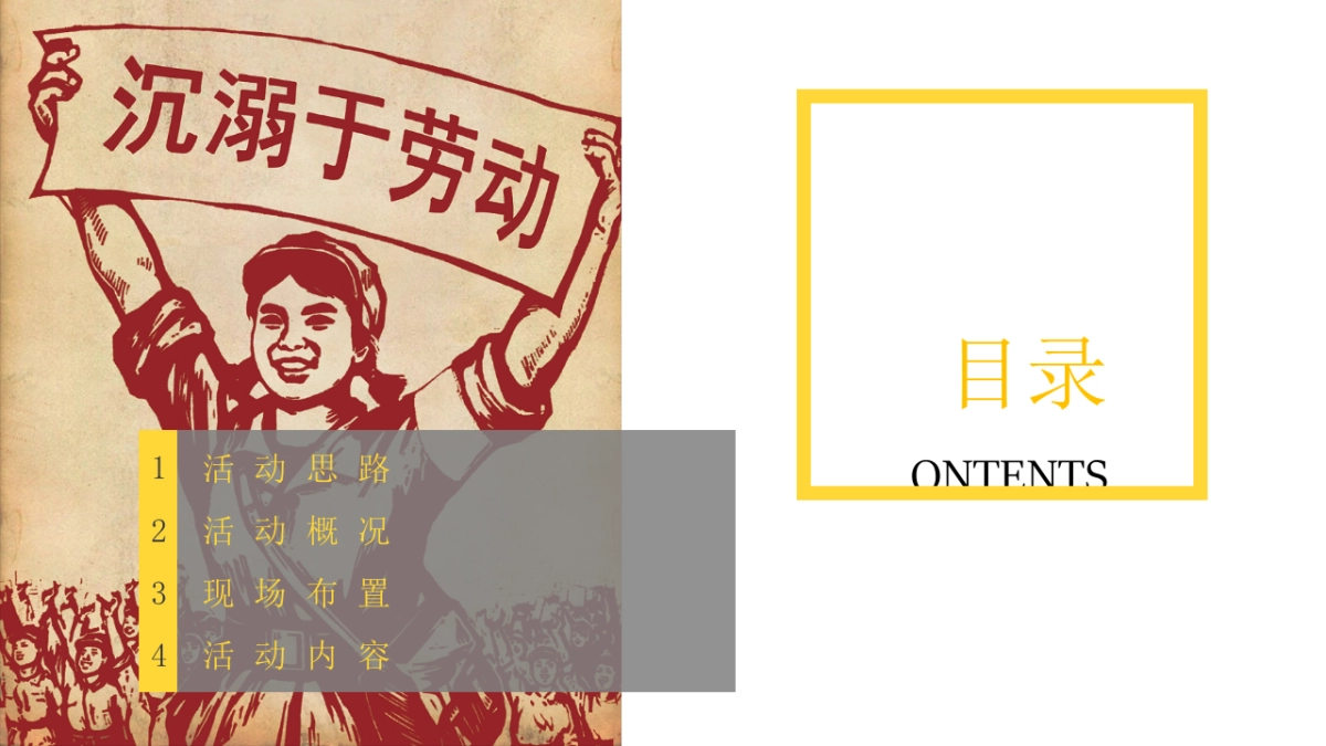 2021地产项目五一劳动节系列暖场“玩美假期·致敬劳动者”活动策划方案_第3页