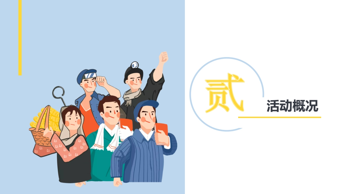 2021地产项目五一劳动节系列暖场“玩美假期·致敬劳动者”活动策划方案_第8页