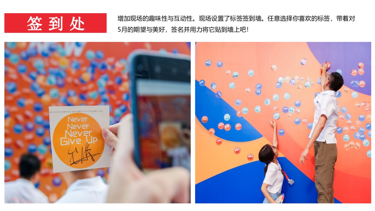 2021地产项目五月暖场系列“吾爱同享·温情五月”活动策划方案_第10页