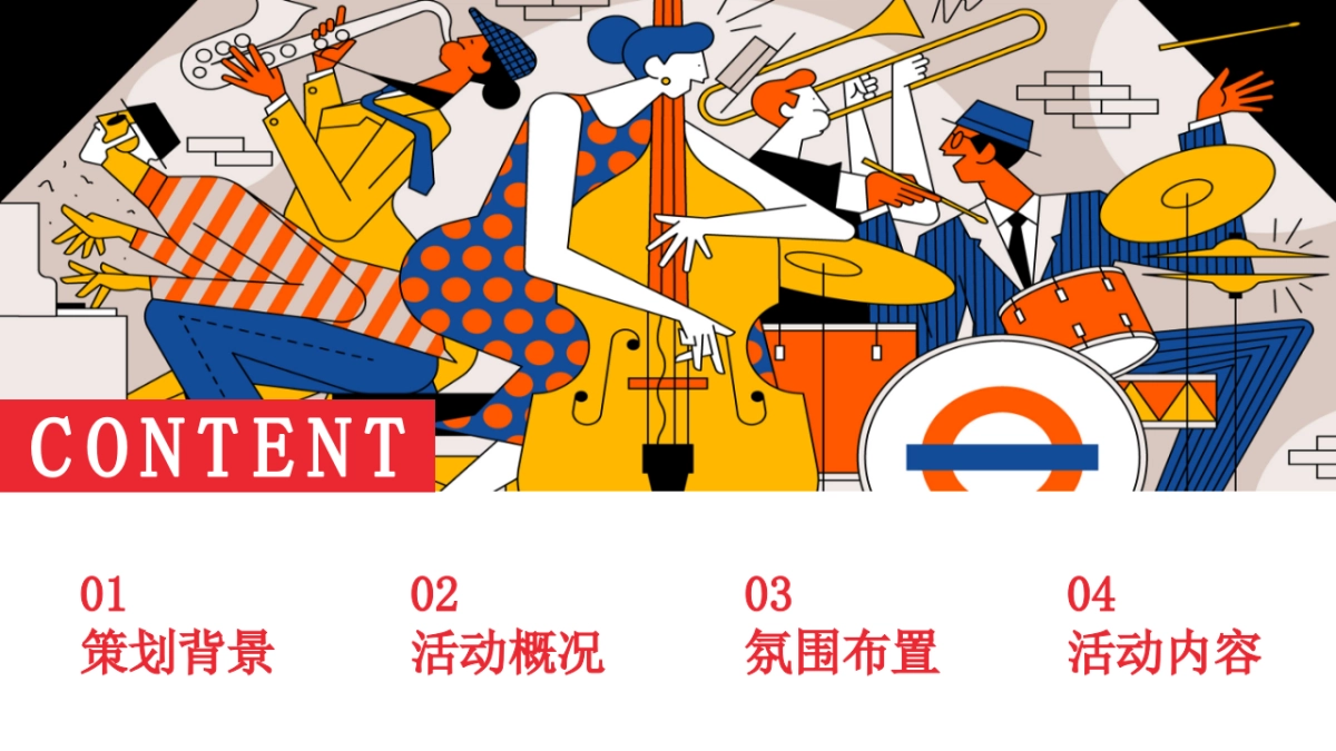 2021地产项目五月暖场系列“吾爱同享·温情五月”活动策划方案_第2页