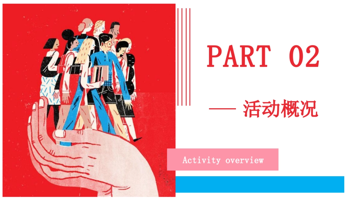 2021地产项目五月暖场系列“吾爱同享·温情五月”活动策划方案_第6页