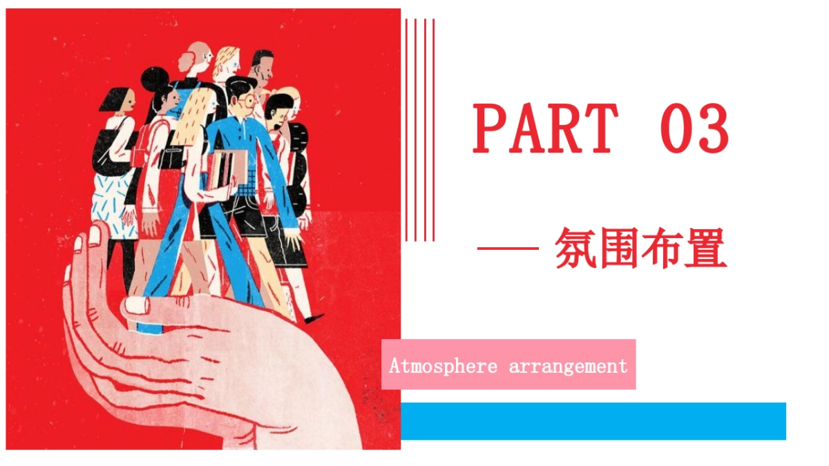 2021地产项目五月暖场系列“吾爱同享·温情五月”活动策划方案_第9页