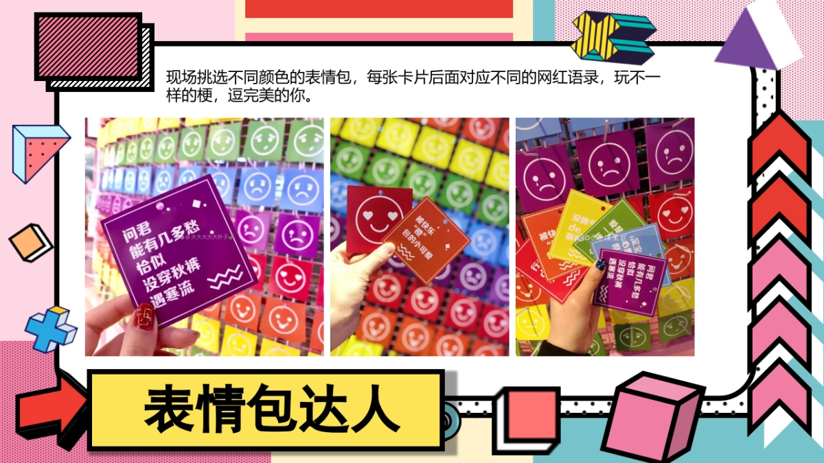 2021地产项目五月周末系列（完美假期主题）活动策划方案_第10页