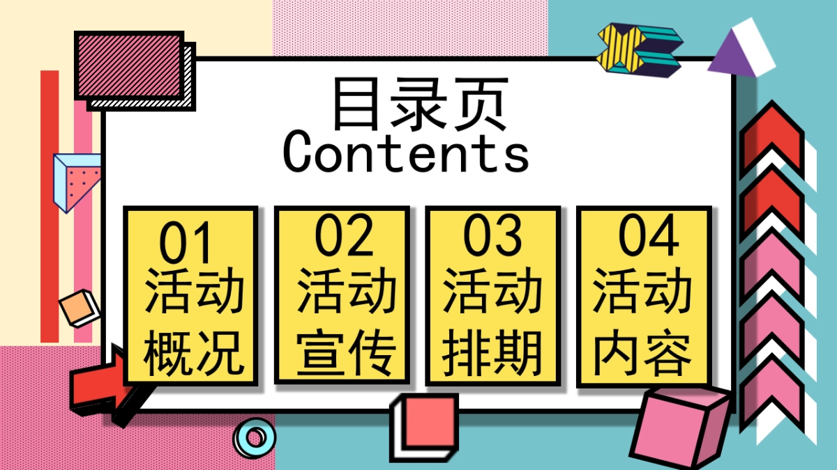 2021地产项目五月周末系列（完美假期主题）活动策划方案_第2页
