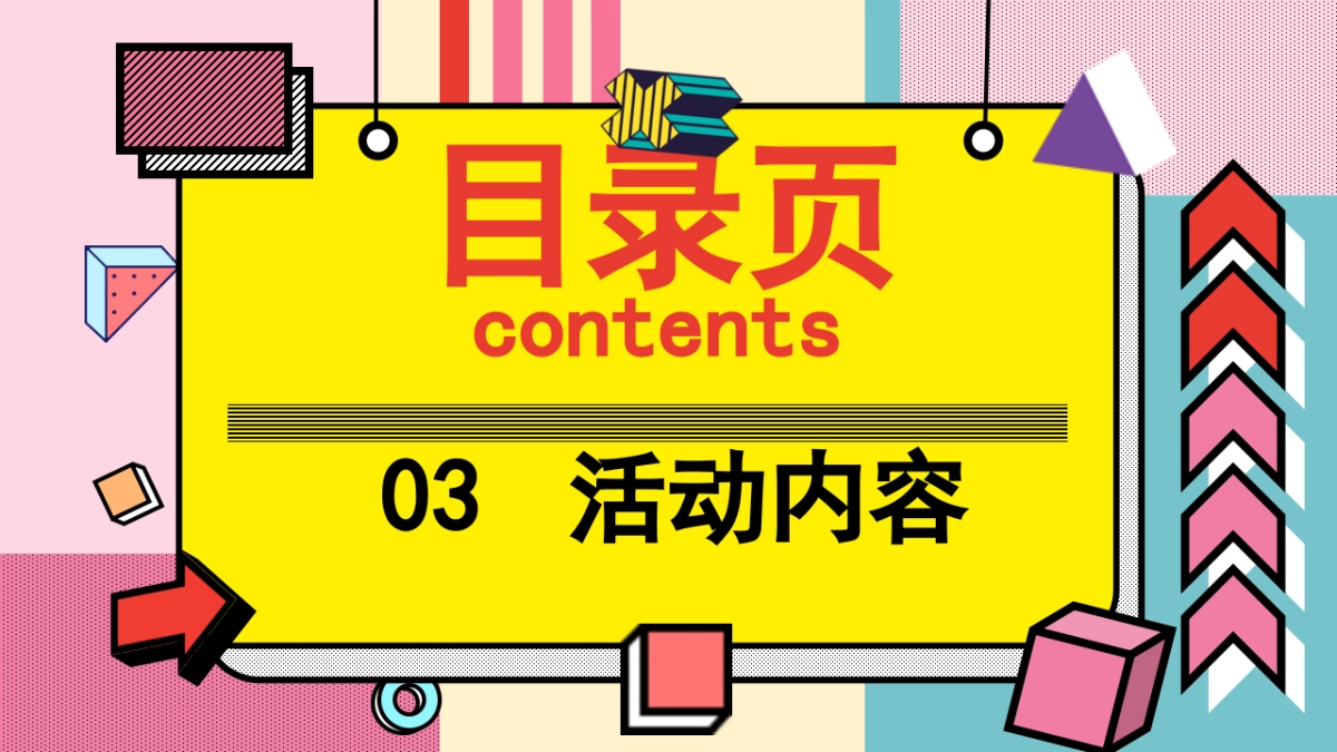 2021地产项目五月周末系列（完美假期主题）活动策划方案_第8页