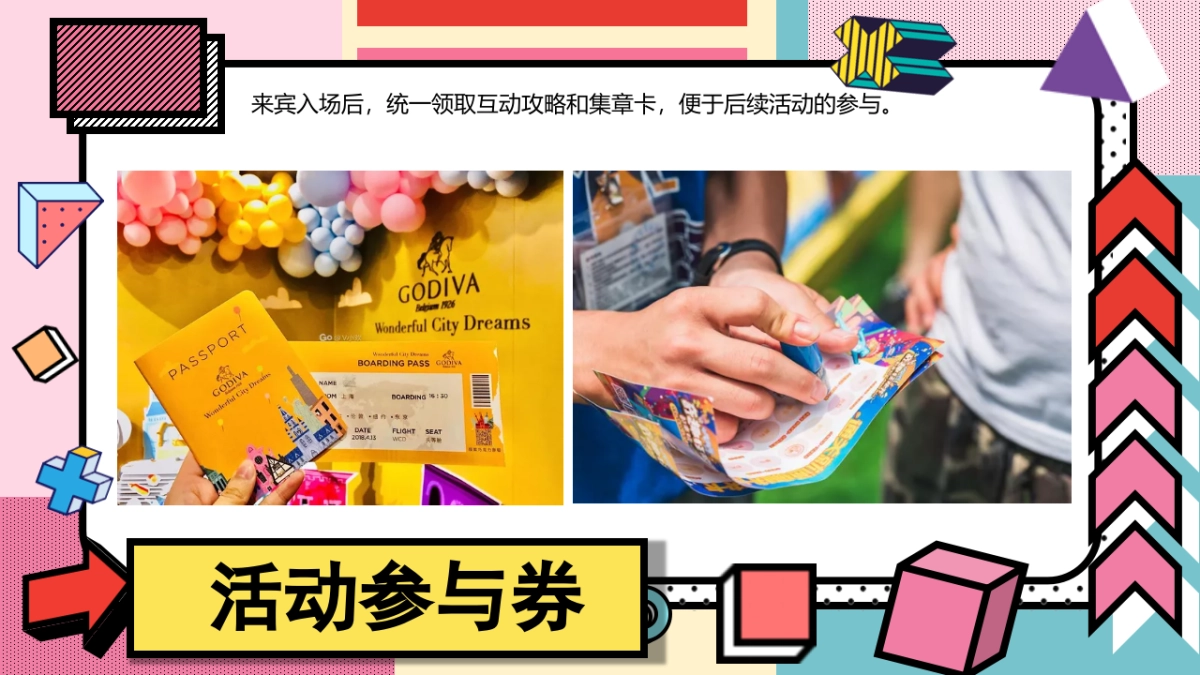 2021地产项目五月周末系列（完美假期主题）活动策划方案_第9页