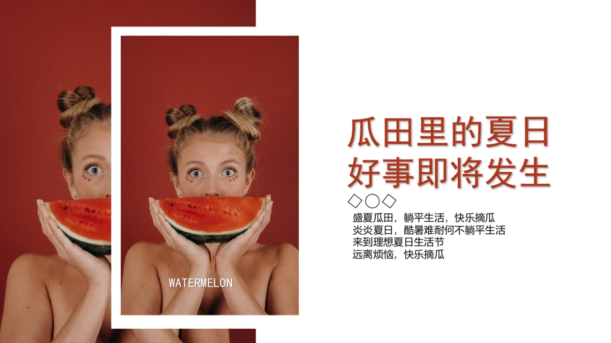 2021地产项目夏季“理想夏日生活节”活动策划方案_第3页