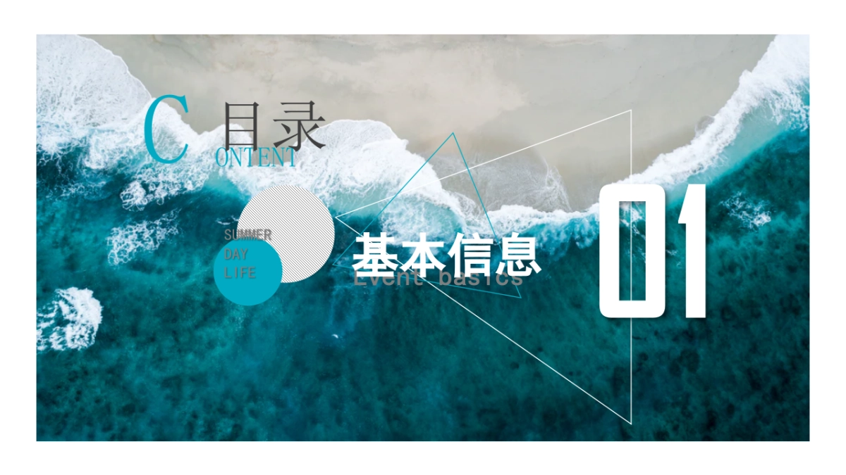 2021地产项目夏季“理想夏日生活节”活动策划方案_第6页