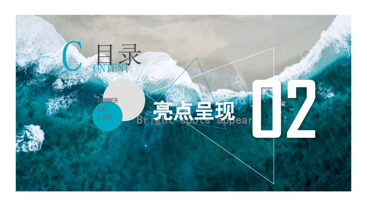 2021地产项目夏季“理想夏日生活节”活动策划方案_第8页
