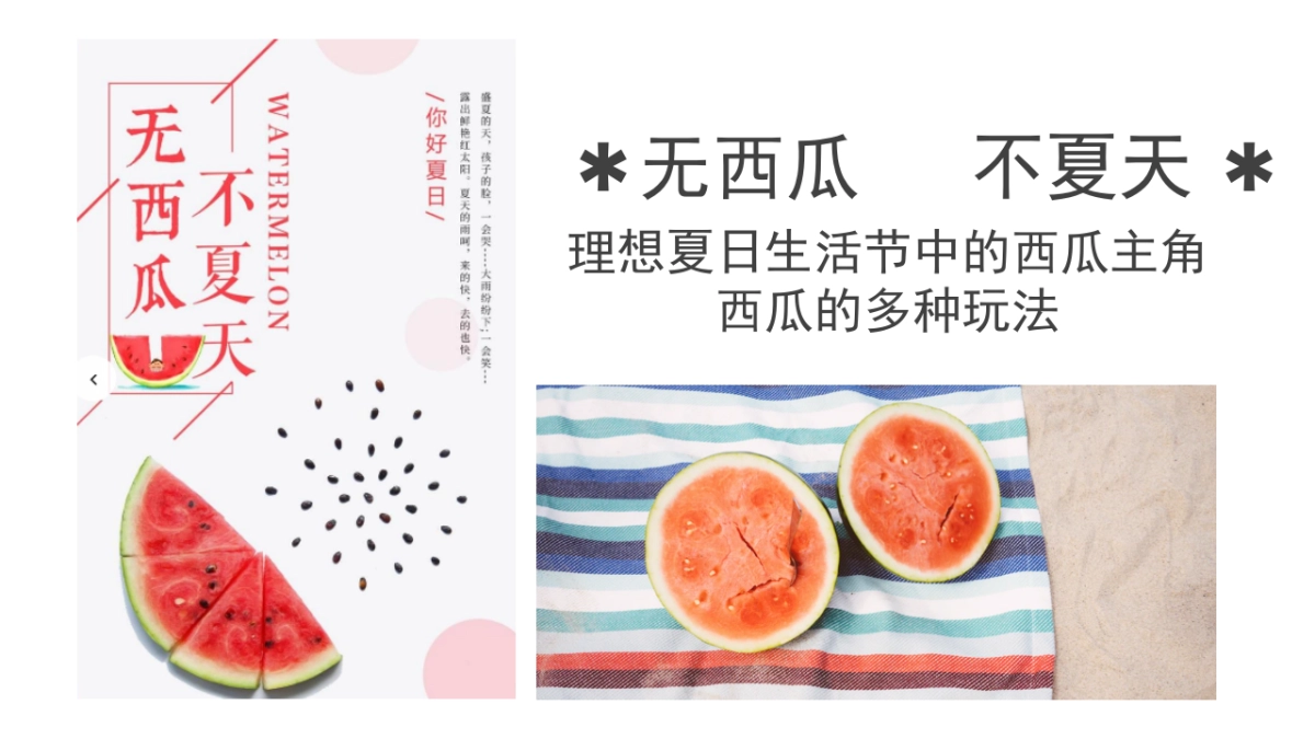 2021地产项目夏季“理想夏日生活节”活动策划方案_第9页