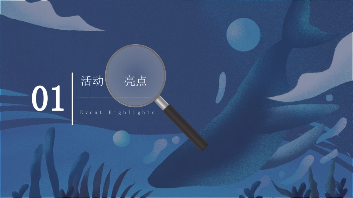 2021地产项目夏季7月月度“HIGH浪·奇趣海洋节”活动策划方案_第10页