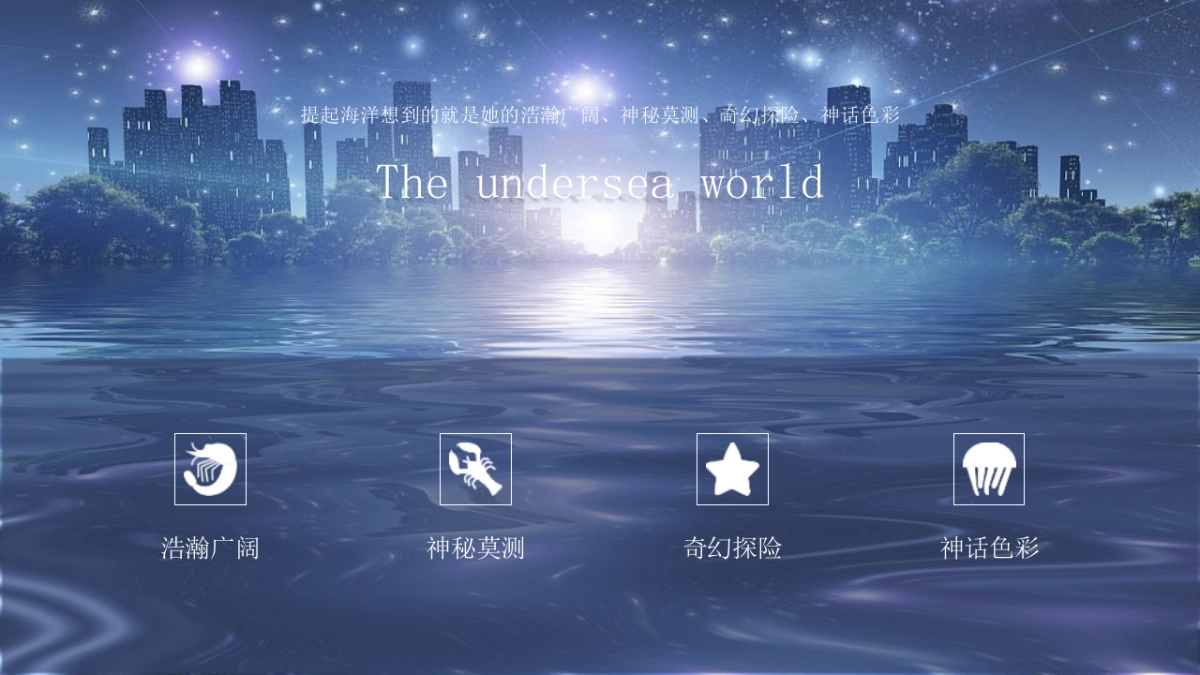 2021地产项目夏季7月月度“HIGH浪·奇趣海洋节”活动策划方案_第2页