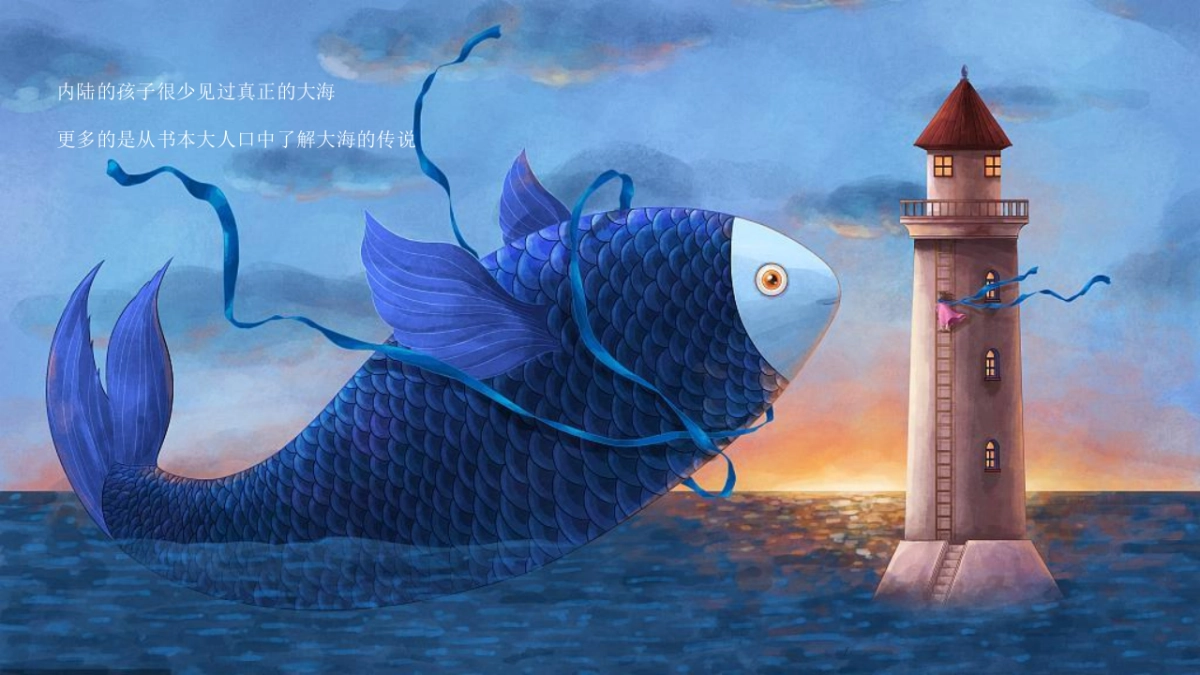 2021地产项目夏季7月月度“HIGH浪·奇趣海洋节”活动策划方案_第3页