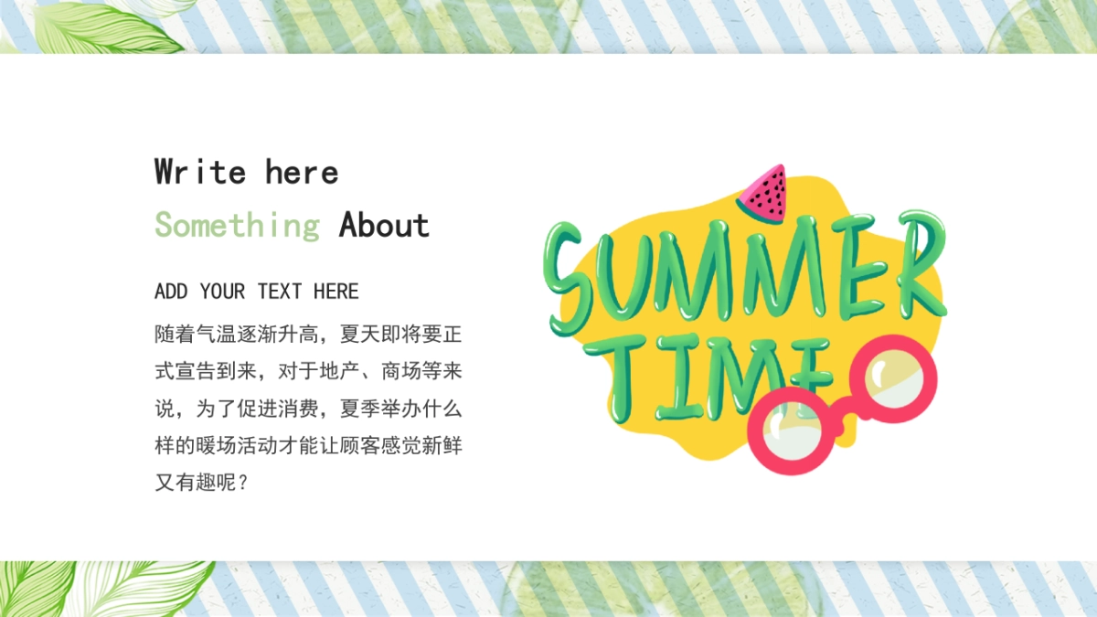 2021地产项目夏季7月月度系列暖场“夏日嘉年华”活动策划方案_第4页