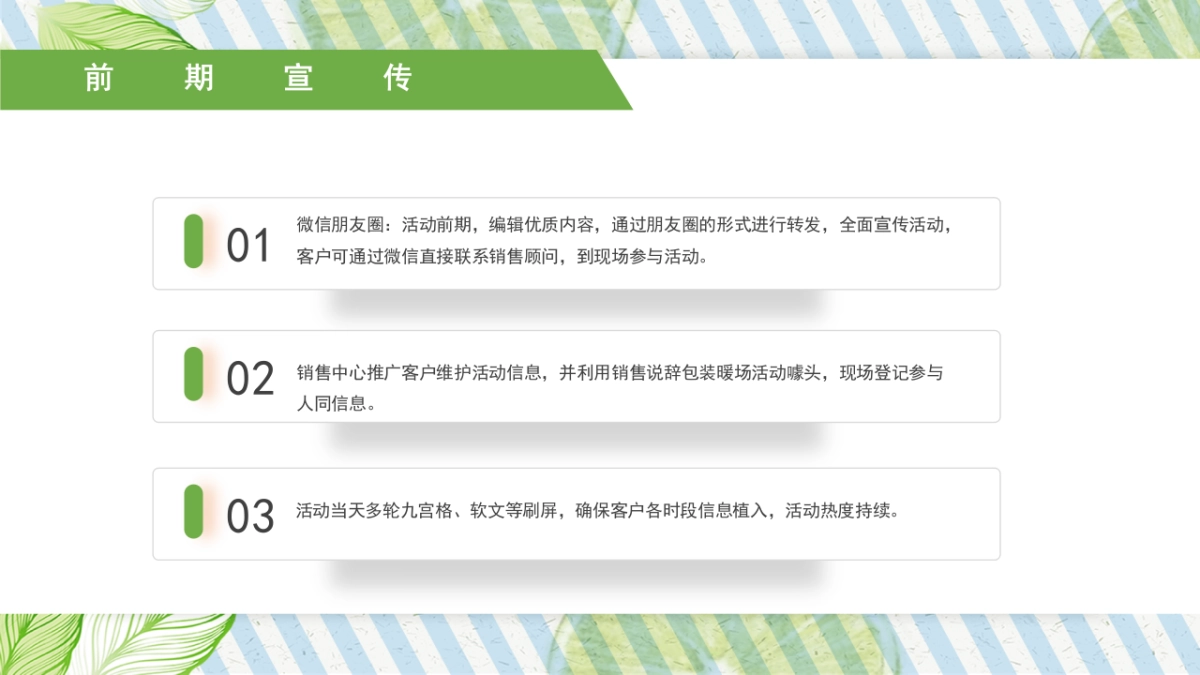 2021地产项目夏季7月月度系列暖场“夏日嘉年华”活动策划方案_第7页