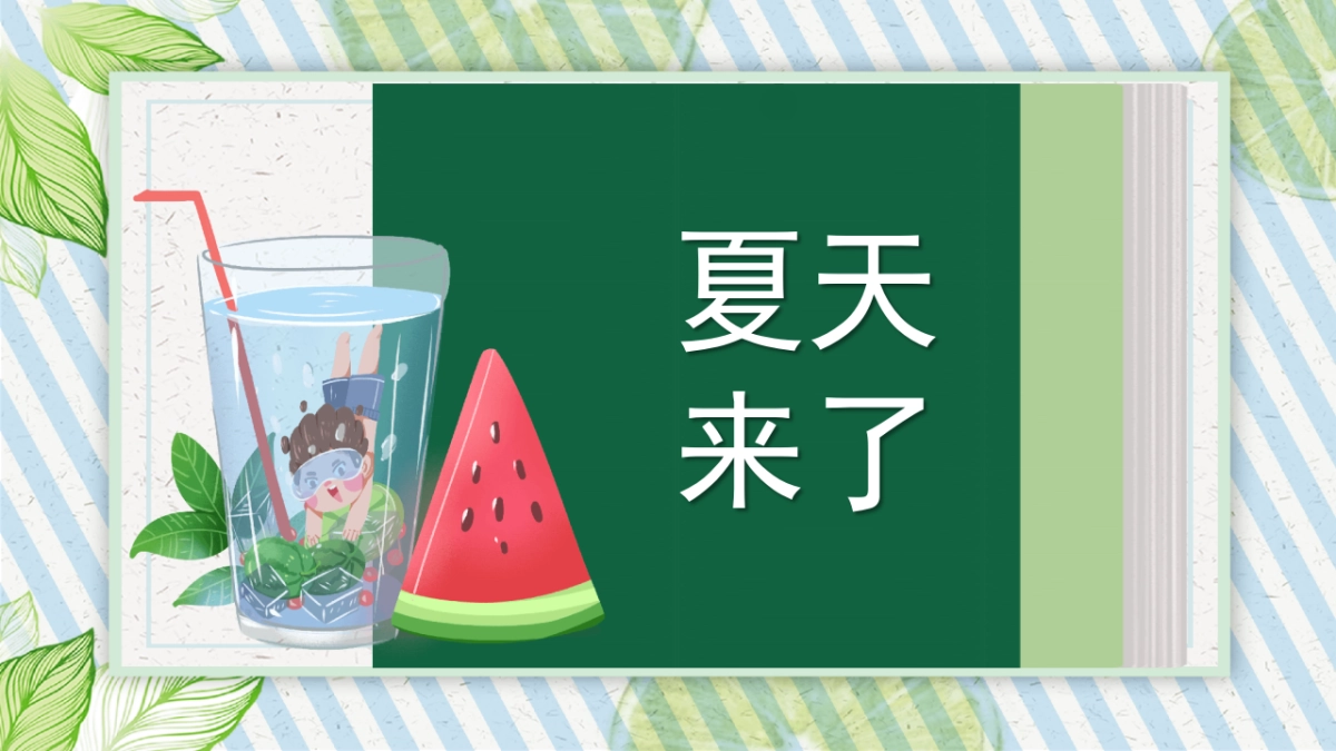 2021地产项目夏季7月月度系列暖场“夏日嘉年华”活动策划方案_第8页