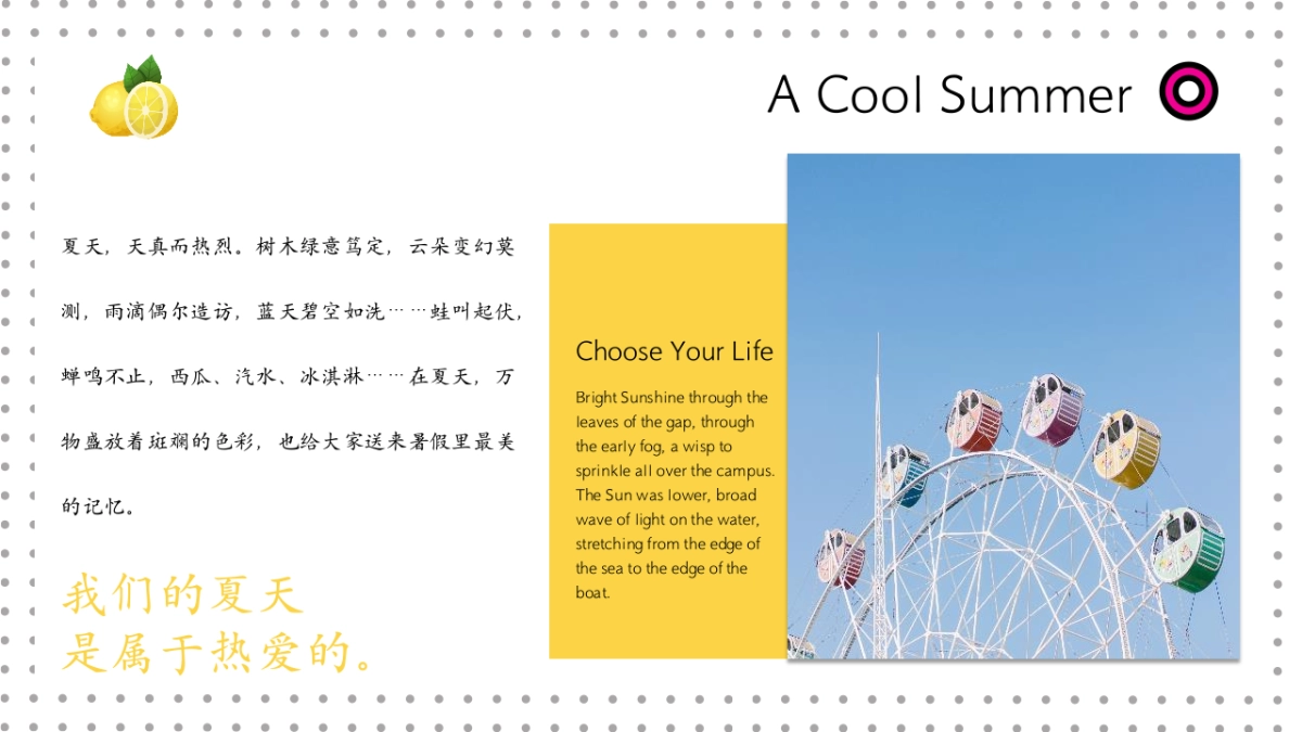 2021地产项目夏季8月月度暖场系列“我们的夏天”活动策划方案_第4页