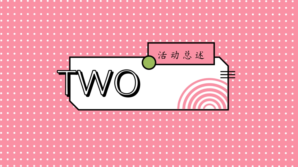 2021地产项目夏季8月月度暖场系列“我们的夏天”活动策划方案_第5页