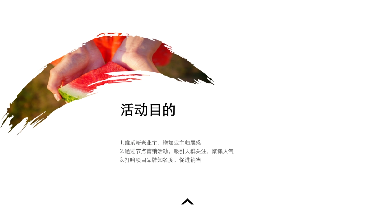 2021地产项目夏季系列暖场“菊次郎的夏天”活动策划方案_第8页