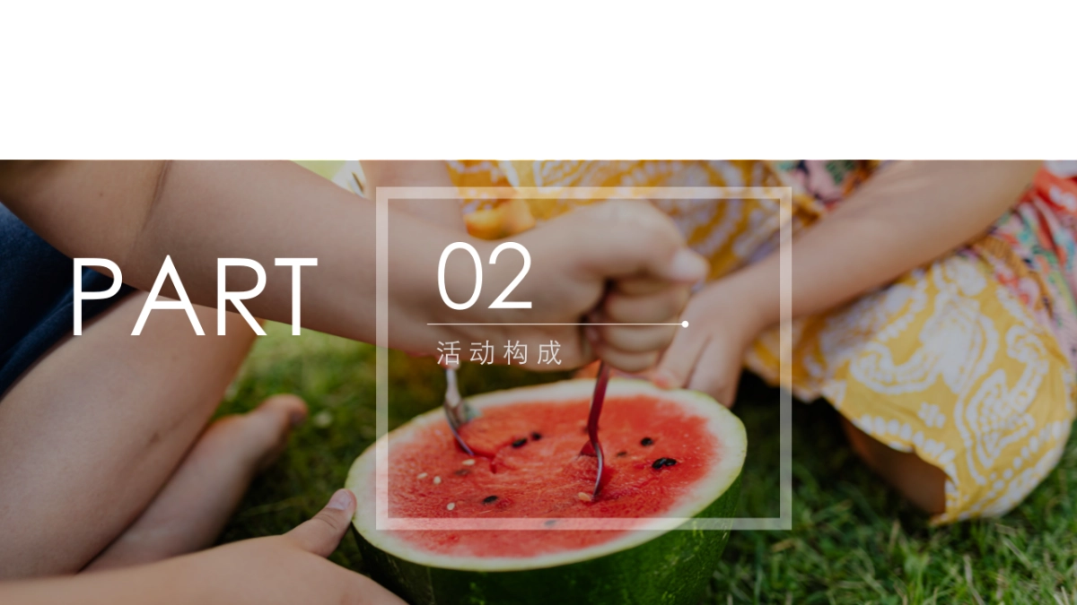 2021地产项目夏季系列暖场“菊次郎的夏天”活动策划方案_第9页