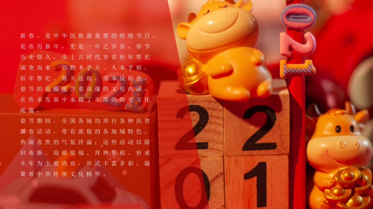 2021地产项目线上年货节（云上年货节 温暖幸福年主题）活动策划方案_第2页