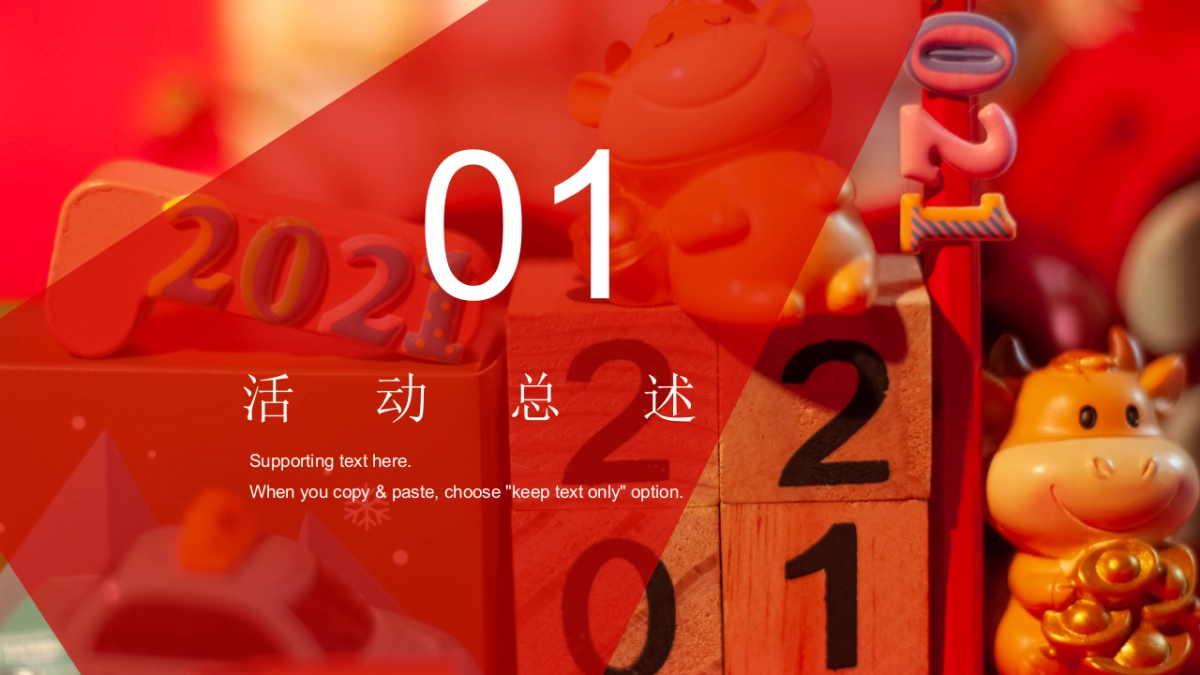 2021地产项目线上年货节（云上年货节 温暖幸福年主题）活动策划方案_第6页