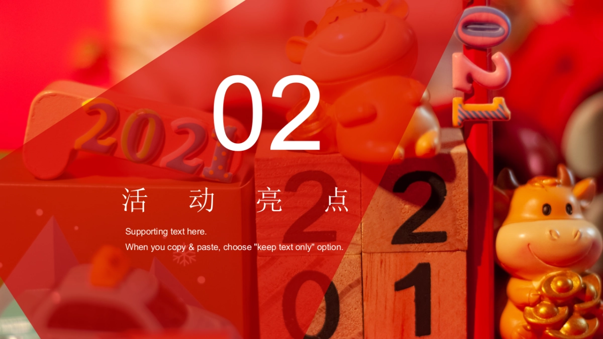 2021地产项目线上年货节（云上年货节 温暖幸福年主题）活动策划方案_第9页