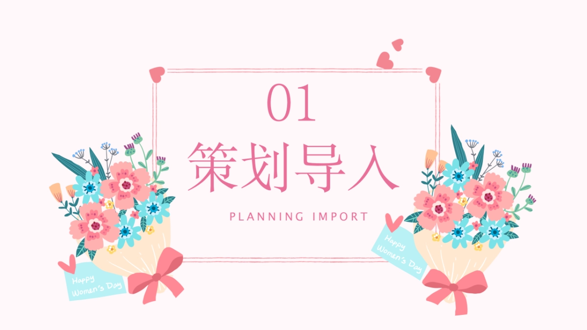 2021地产项目相亲联谊会“缤纷都会 全城热恋”活动策划方案_第3页