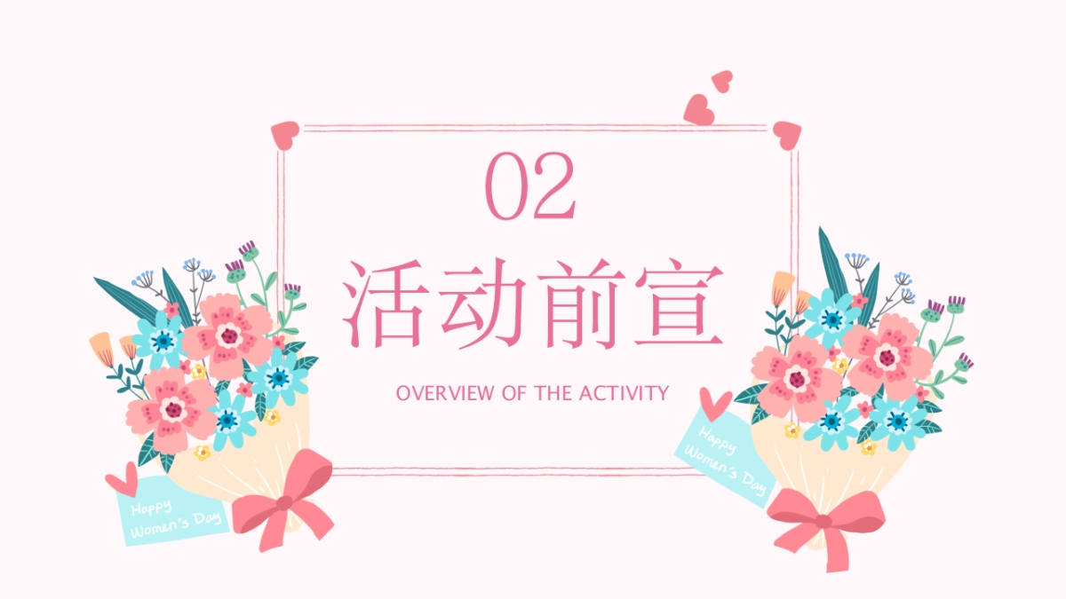 2021地产项目相亲联谊会“缤纷都会 全城热恋”活动策划方案_第7页