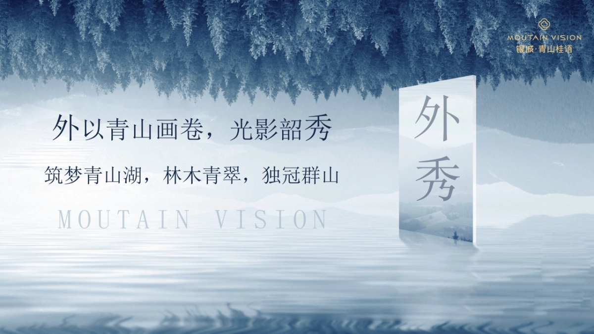 2021地产项目新中式售楼处开放（青山桂语·风华绽放主题）活动策划方案_第3页