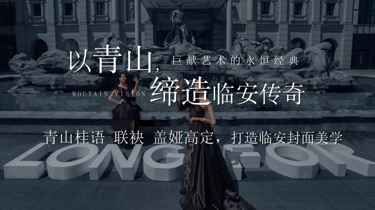 2021地产项目新中式售楼处开放（青山桂语·风华绽放主题）活动策划方案_第8页