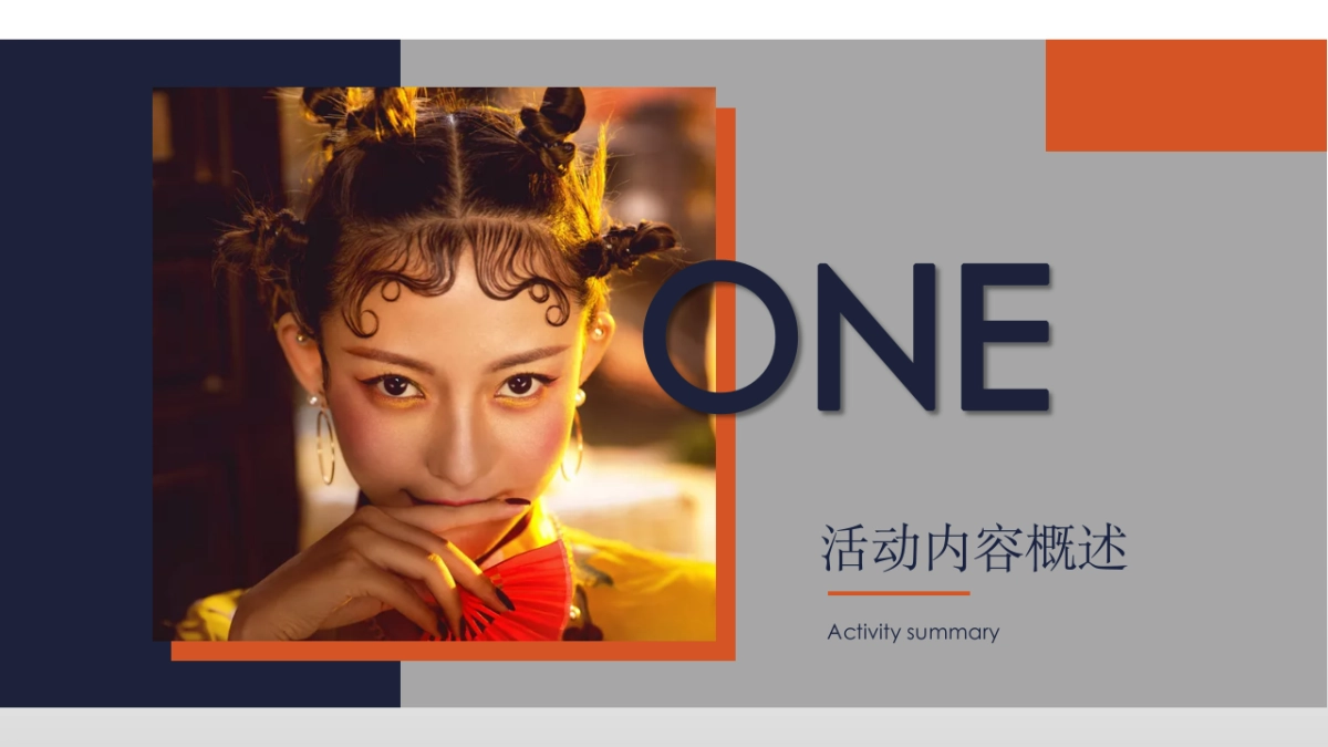 2021地产项目业主答谢会（国潮正当时主题）活动策划方案_第10页