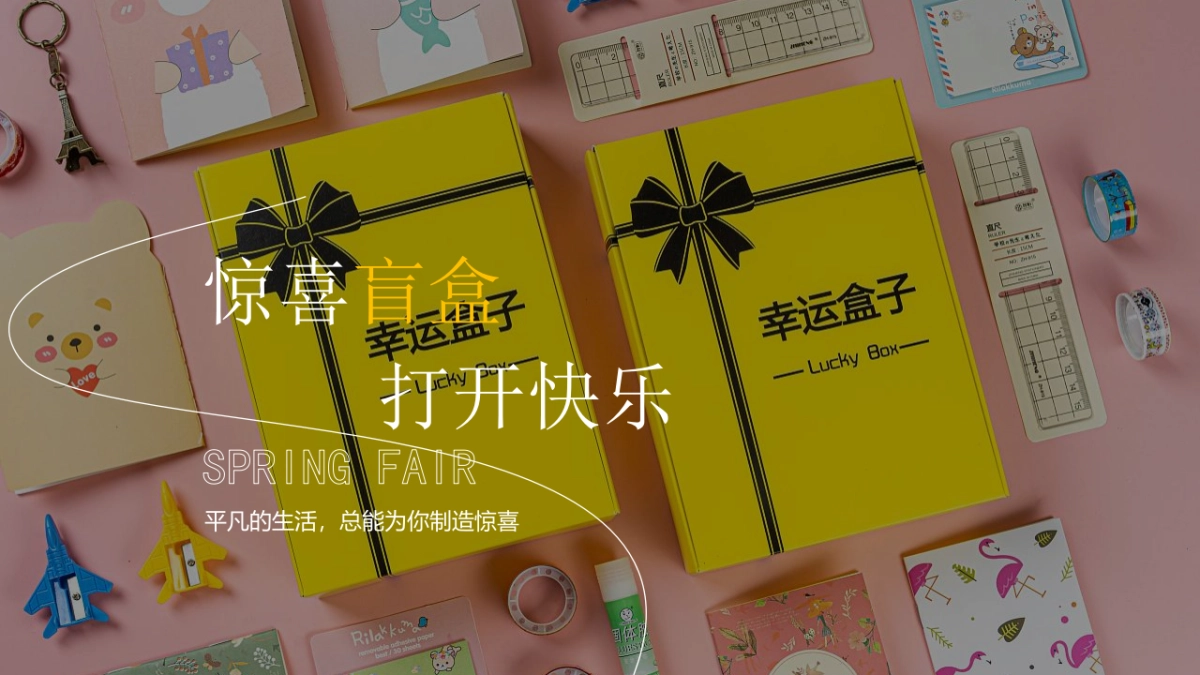 2021地产项目樱花集市暨样板间开放（樱花下 白麓集主题）活动策划方案_第7页