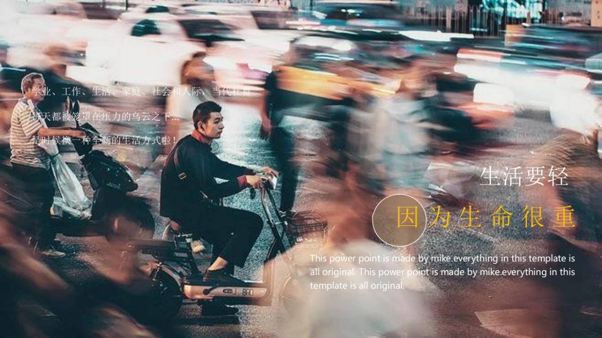 2021地产项目月度减压治愈轻生活主题系列活动策划方案_第2页