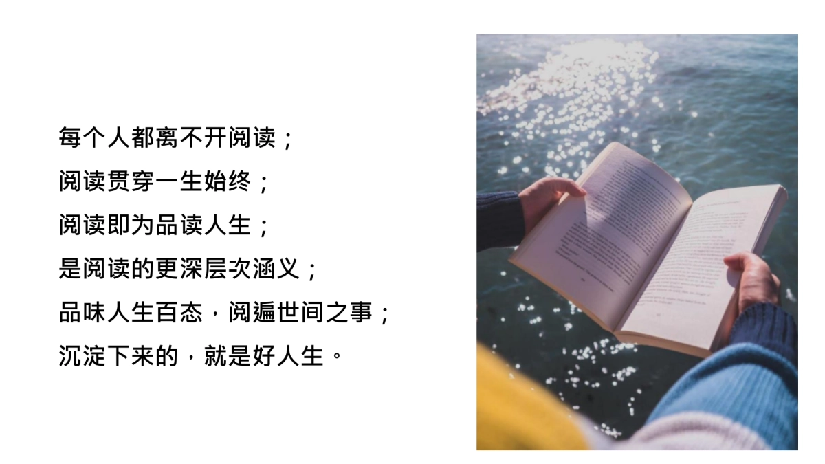 2021地产项目阅读朗读会“春天里的中国”活动策划方案_第3页